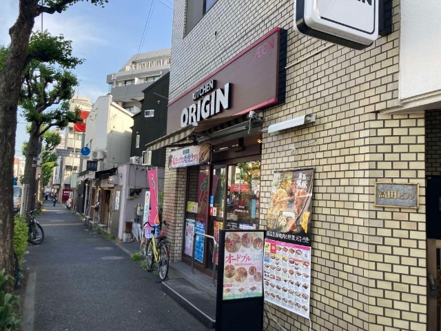 飲食店　キッチンオリジン目黒本町店（飲食店）まで634m