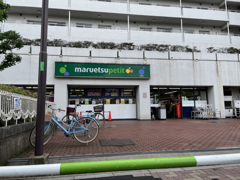 スーパー　マルエツプチ上中里店（スーパー）まで700m