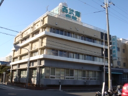 病院　中馬医療財団西武庫病院（病院）まで634m