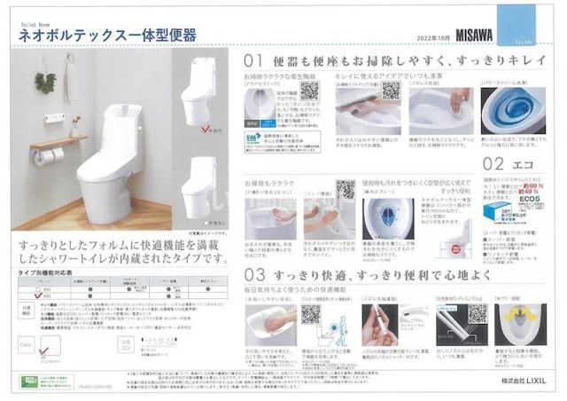 その他部屋・スペース