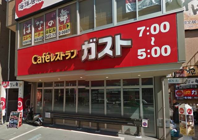 飲食店　ガスト京急杉田駅前店（飲食店）まで1002m