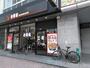 飲食店　吉野家 博多祇園店（飲食店）まで1245m