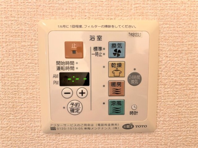 その他設備