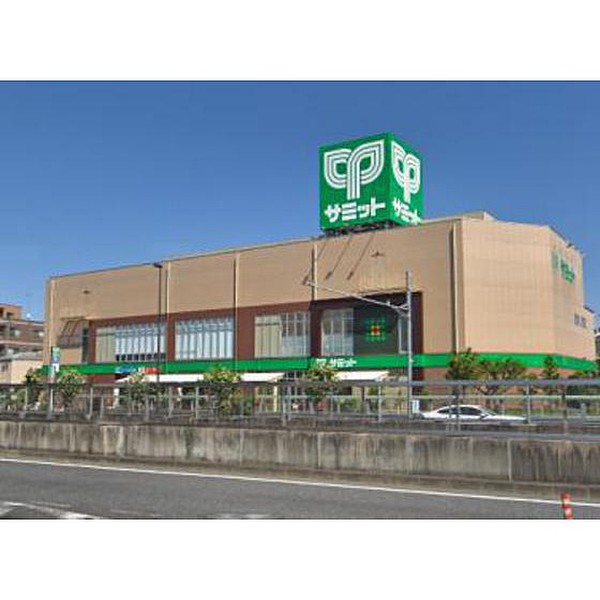 スーパー　サミットストア環八南田中店（スーパー）まで183m