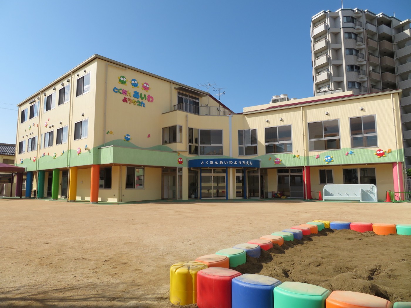 幼稚園・保育園　愛和幼稚園（幼稚園・保育園）まで246m