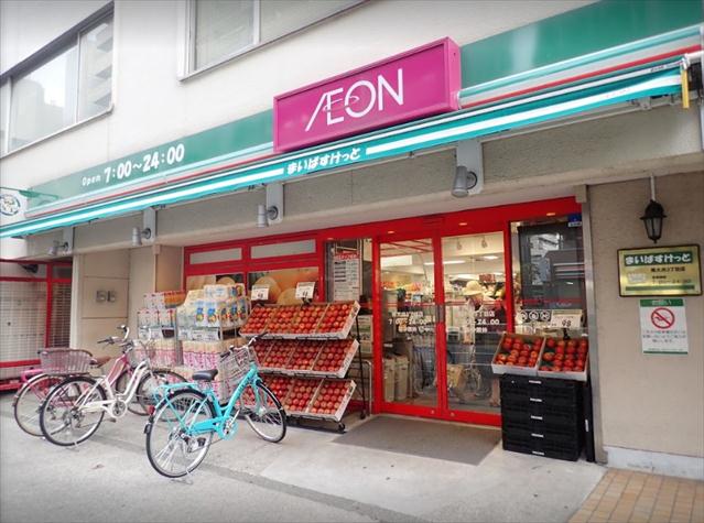 スーパー　まいばすけっと南大井３丁目店（スーパー）まで230m