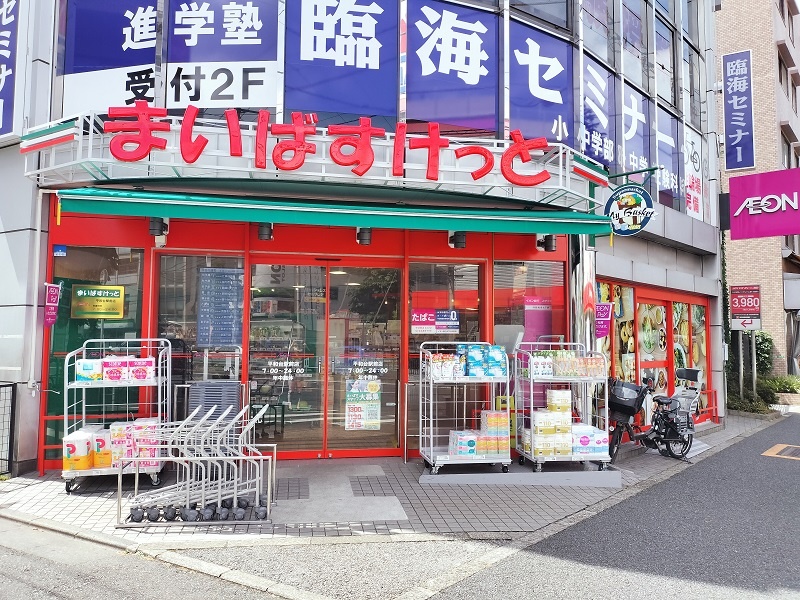 スーパー　まいばすけっと 平和台駅前店（スーパー）まで492m