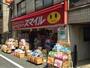 ドラックストア　ドラッグストアスマイル東長崎2号店（ドラッグストア）まで630m
