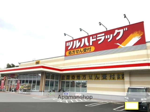 ドラックストア　ツルハドラッグ（ドラッグストア）まで771m