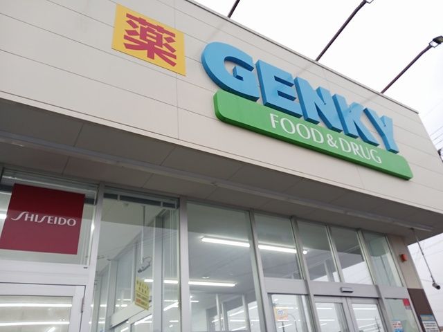 ドラックストア　ゲンキー　妙興寺店（ドラッグストア）まで140m