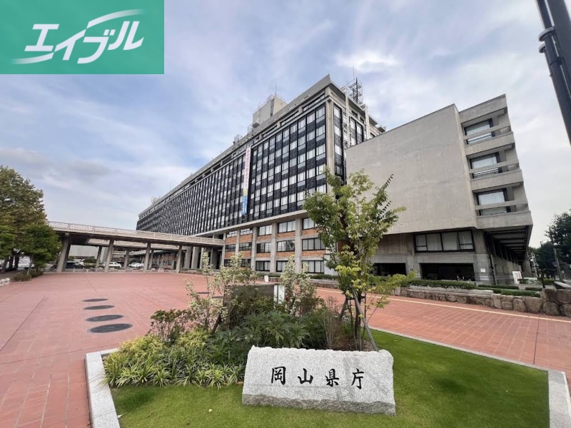役所　岡山県庁（役所）まで774m