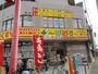 ドラックストア　どらっぐぱぱす 氷川台駅前店（ドラッグストア）まで927m