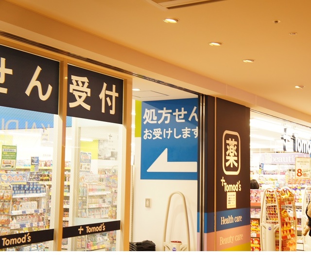 ドラックストア　トモズCoconeri店（ドラッグストア）まで881m