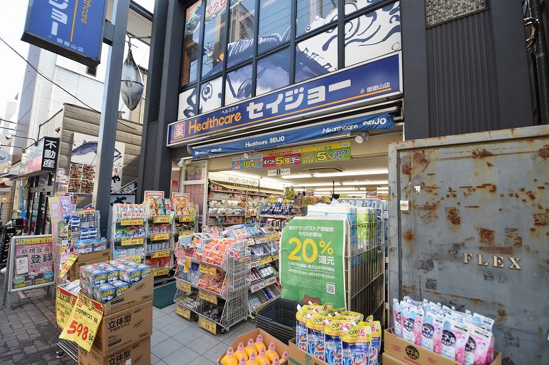 ドラックストア　セイジョー 御嶽山店（ドラッグストア）まで274m