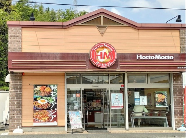 その他　ほっともっと姫路北今宿店（その他）まで550m