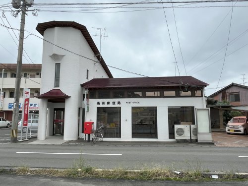 郵便局　高田郵便局（郵便局）まで604m