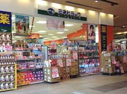 ドラックストア　ミネドラッグ ユニゾンモール東中野店（ドラッグストア）まで323m