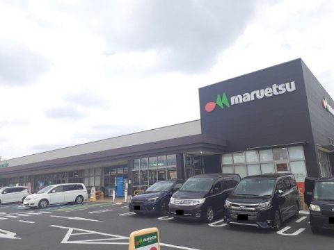 スーパー　マルエツ 船橋三山店（スーパー）まで1208m