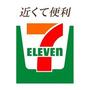 コンビニ　セブンイレブン福岡大橋2丁目店（コンビニ）まで166m