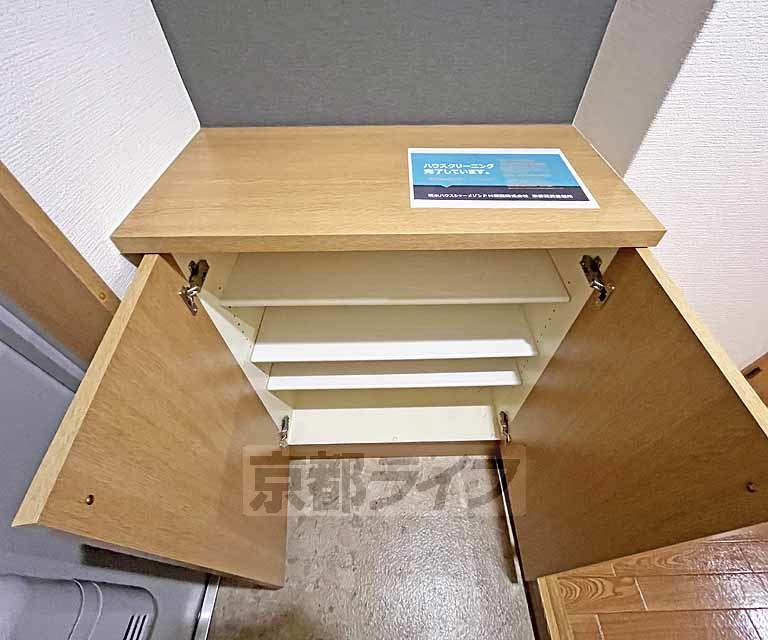 収納