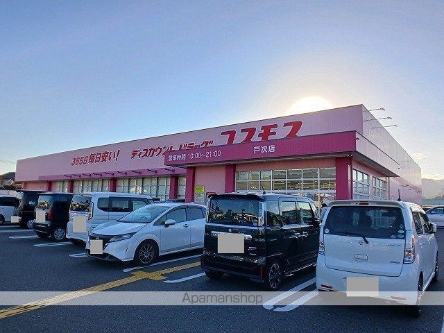 ドラックストア　コスモス　戸次店（ドラッグストア）まで850m