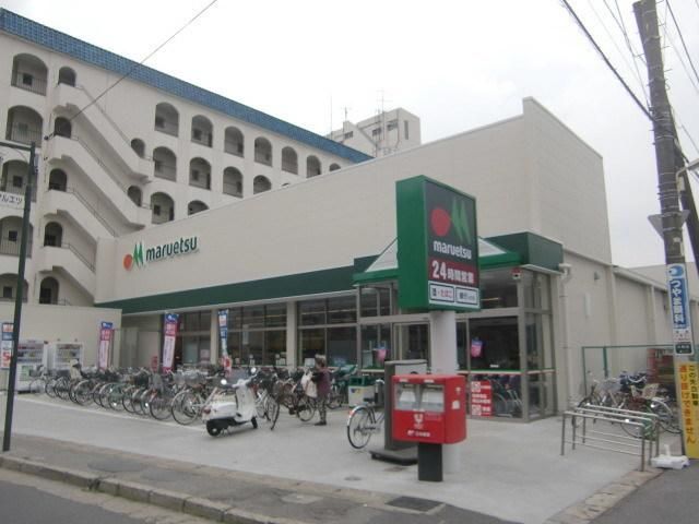 スーパー　マルエツ南八幡店（スーパー）まで457m
