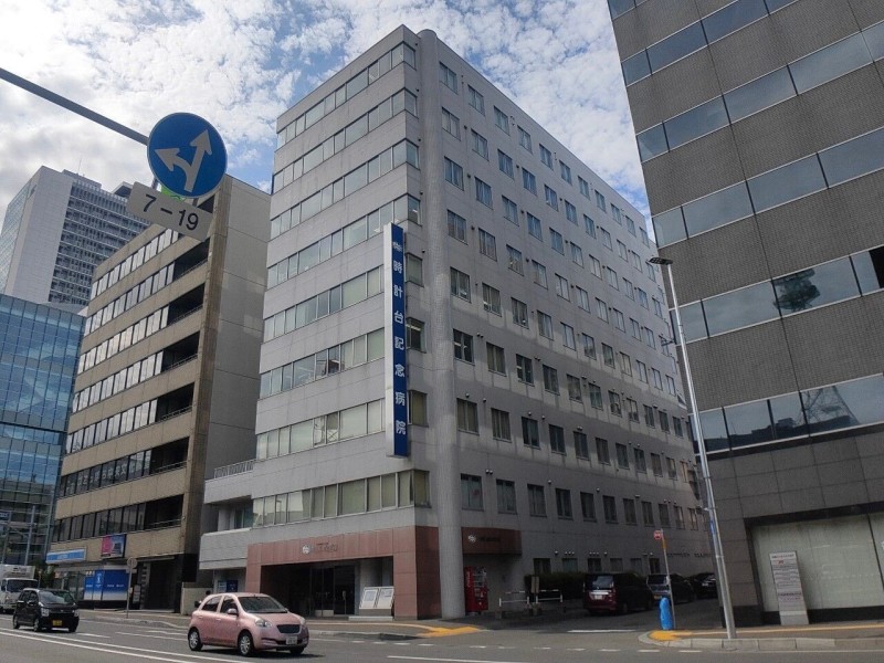 病院　社会医療法人社団カレスサッポロ時計台記念病院（病院）まで612m