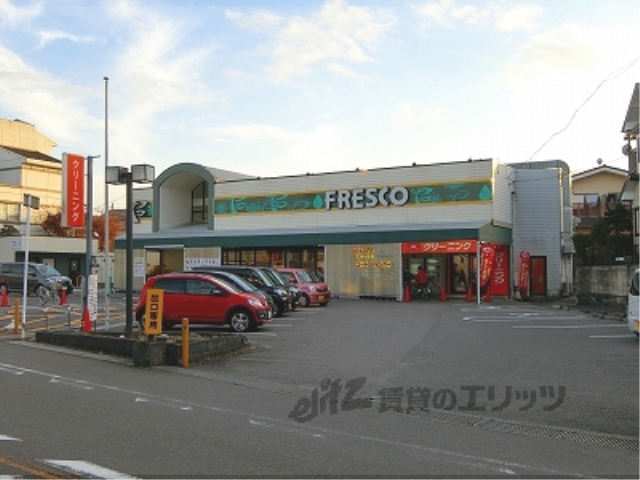スーパー　フレスコ神領店（スーパー）まで1100m