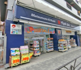 ドラックストア　マツモトキヨシ千駄ヶ谷店（ドラッグストア）まで479m