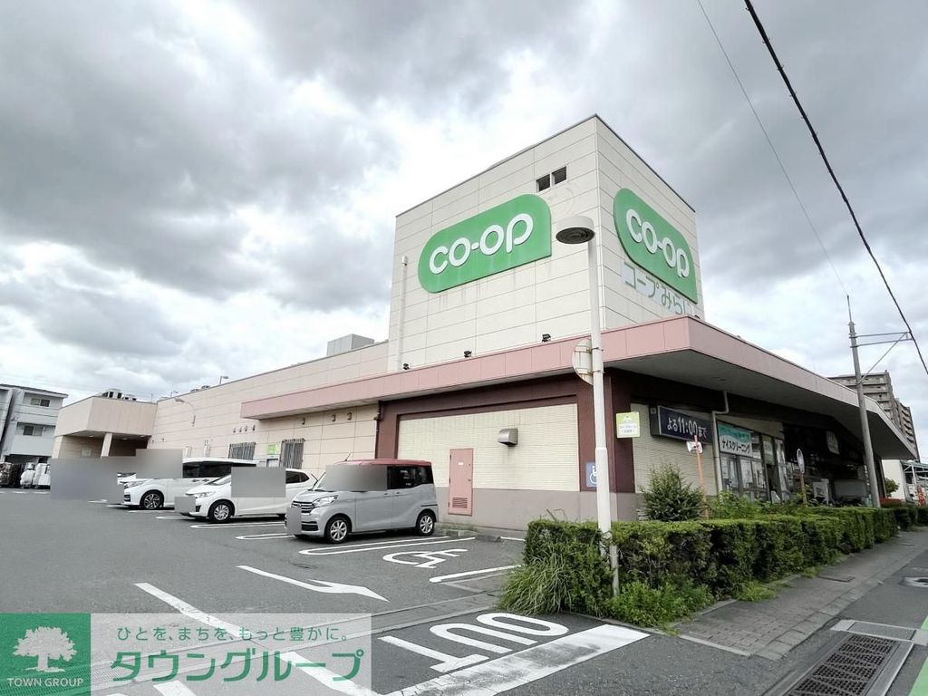 スーパー　コープ武蔵浦和店（スーパー）まで170m