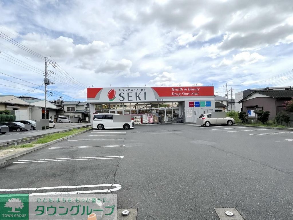 ドラックストア　ドラッグストアセキ曲本店（ドラッグストア）まで260m