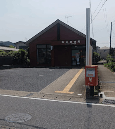 郵便局　布佐郵便局（郵便局）まで823m