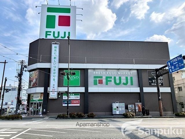 スーパー　フジ本町店（スーパー）まで723m