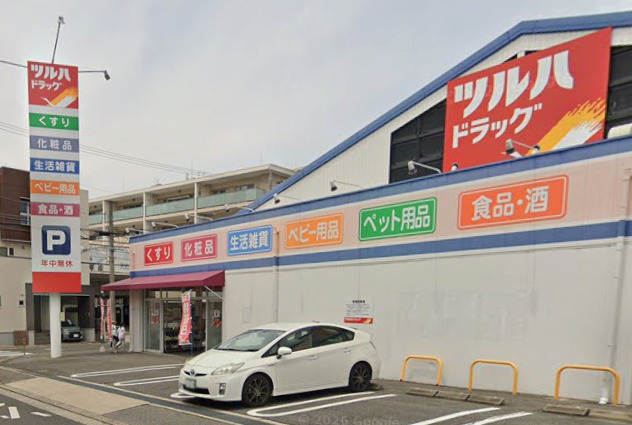 ドラックストア　ツルハドラッグ 植田南店（ドラッグストア）まで208m
