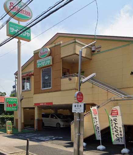 飲食店　サイゼリヤ 天白植田西店（飲食店）まで579m