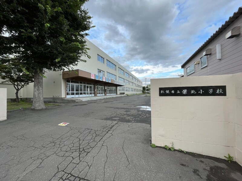 小学校　札幌市立栄北小学校（小学校）まで608m