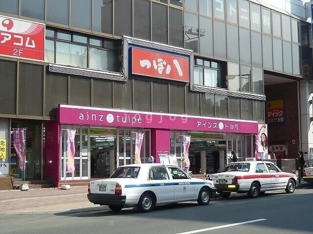 ドラックストア　アインズ＆トルペ琴似店（ドラッグストア）まで495m