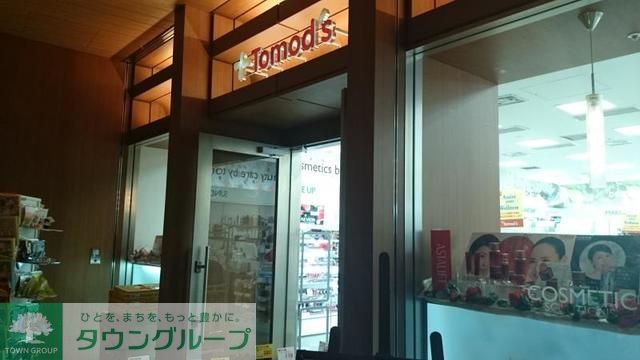 ドラックストア　トモズ六本木ヒルズ店（ドラッグストア）まで940m