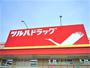 ドラックストア　ツルハドラッグ仙台緑ヶ丘店（ドラッグストア）まで606m