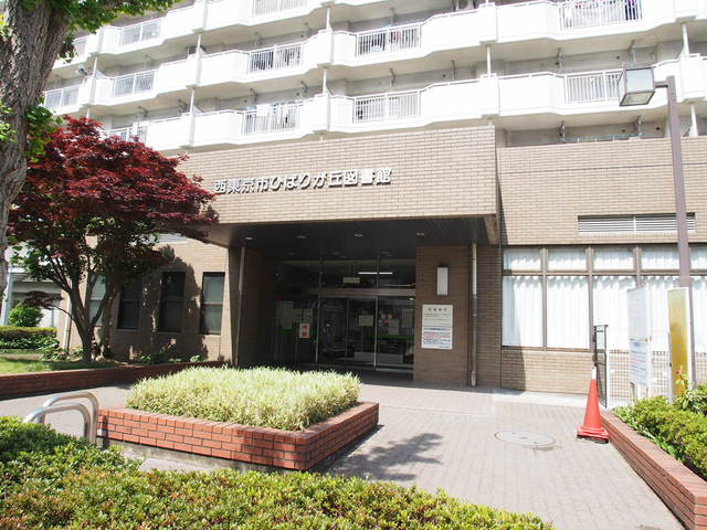 図書館　西東京市ひばりが丘図書館（図書館）まで733m