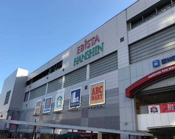 ショッピングセンター　エビスタ 西宮（ショッピングセンター）まで598m