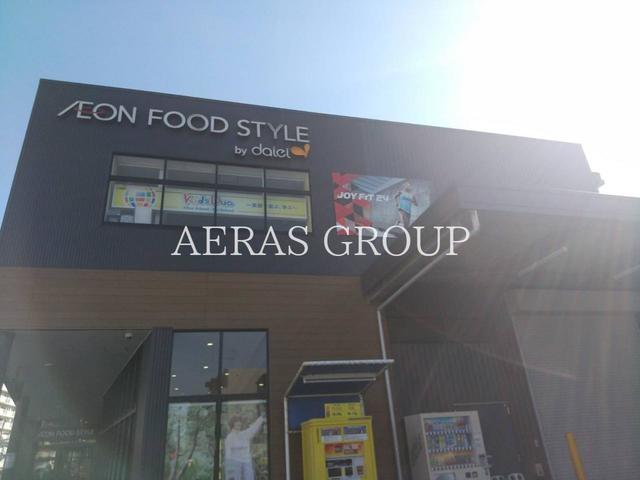 スーパー　ダイエー 市川大和田店・イオンフードスタイル（スーパー）まで627m
