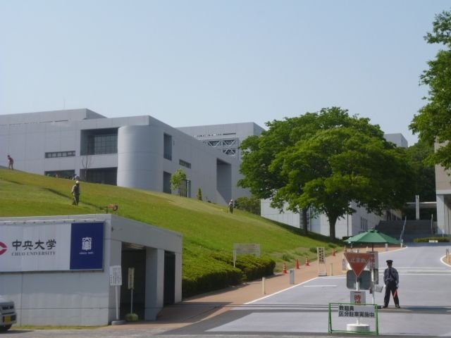 その他　私立中央大学（その他）まで3204m