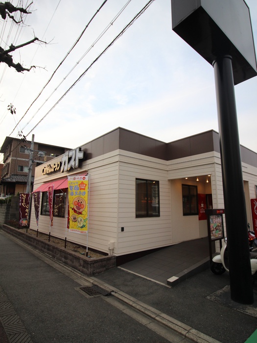 飲食店　ガスト京都十条通店（飲食店）まで350m