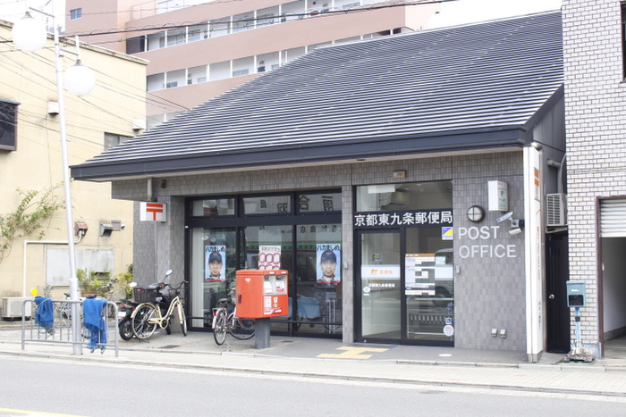 郵便局　京都東九条郵便局（郵便局）まで1100m