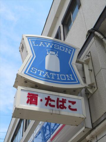 コンビニ　ローソン 杉並区役所前店（コンビニ）まで837m