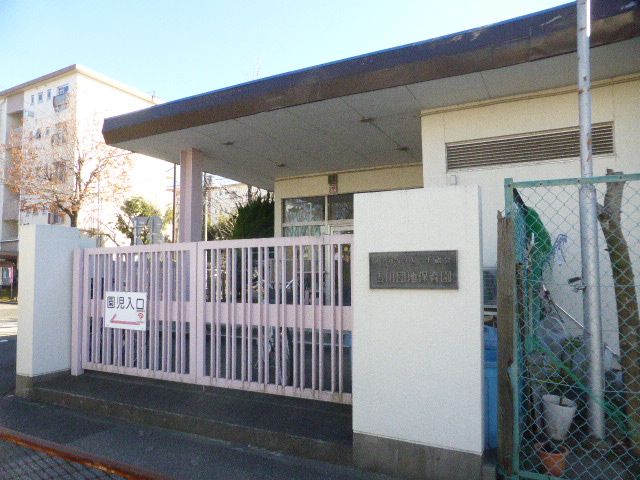 幼稚園・保育園　吉川団地保育園（幼稚園・保育園）まで534m