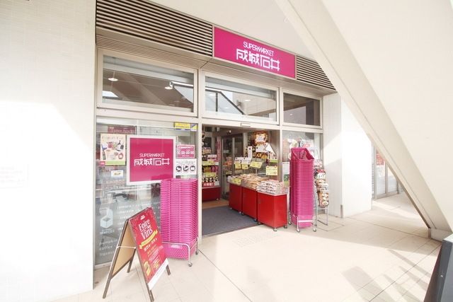 スーパー　成城石井宮前平店（スーパー）まで462m