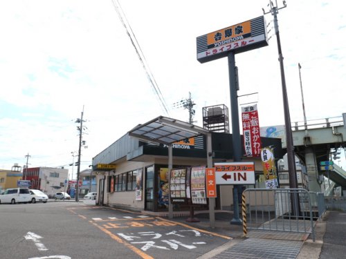 飲食店　吉野家 24号線奈良北店店（飲食店）まで382m