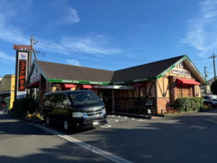 飲食店　コメダ珈琲店 浦和松木店（飲食店）まで196m